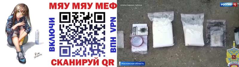 Меф мяу мяу кристаллы Нытва
