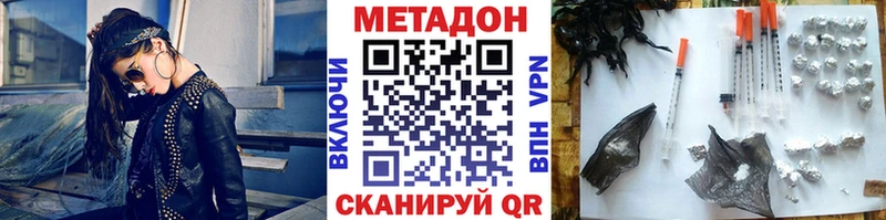 МЕТАДОН VHQ  Купить закладки  Нытва 